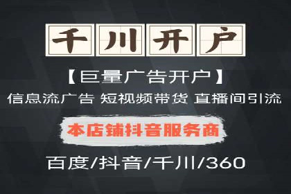 信息流代运营助力企业实现业绩倍增